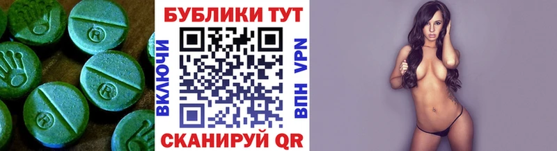 Экстази 250 мг  Каневская 