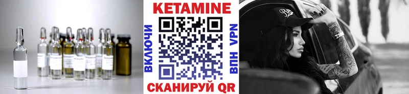 Кетамин ketamine  Каневская 