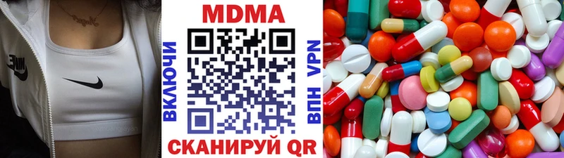 МДМА кристаллы  наркота  Каневская 