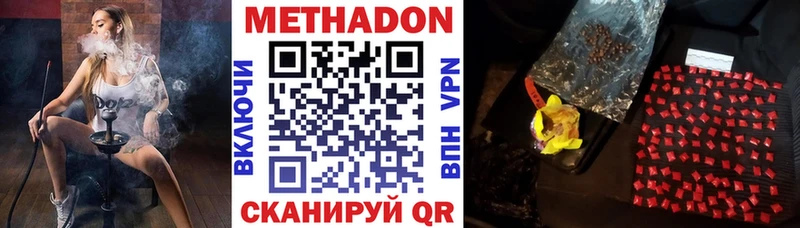 Метадон кристалл Каневская